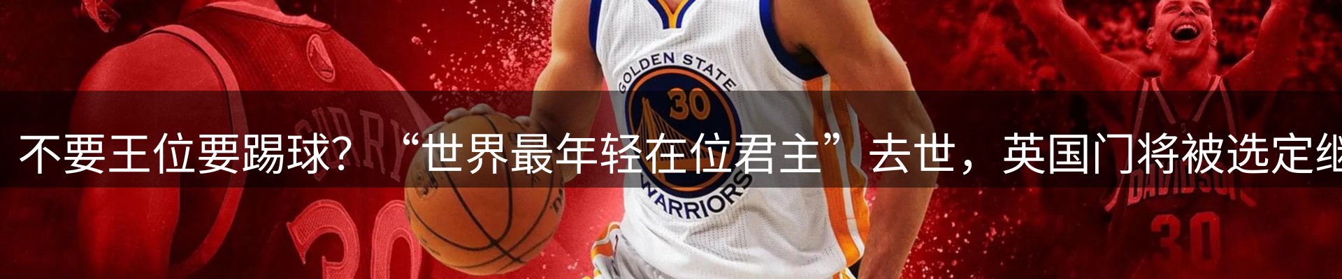 新闻解读