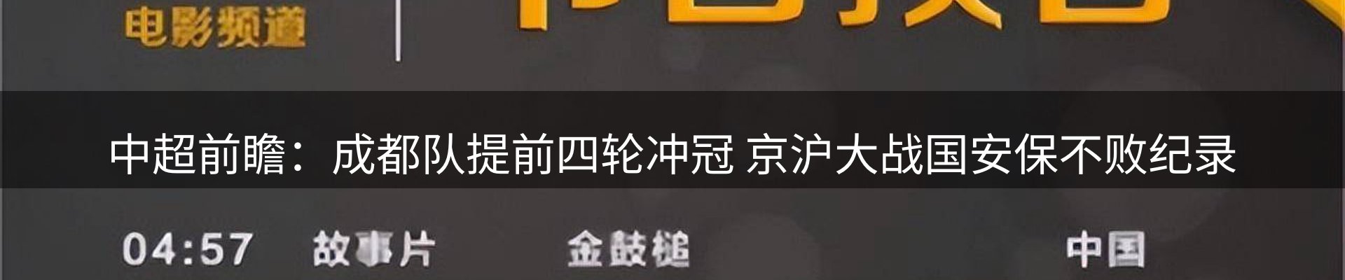 新闻解读