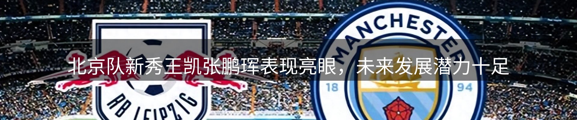 新闻解读