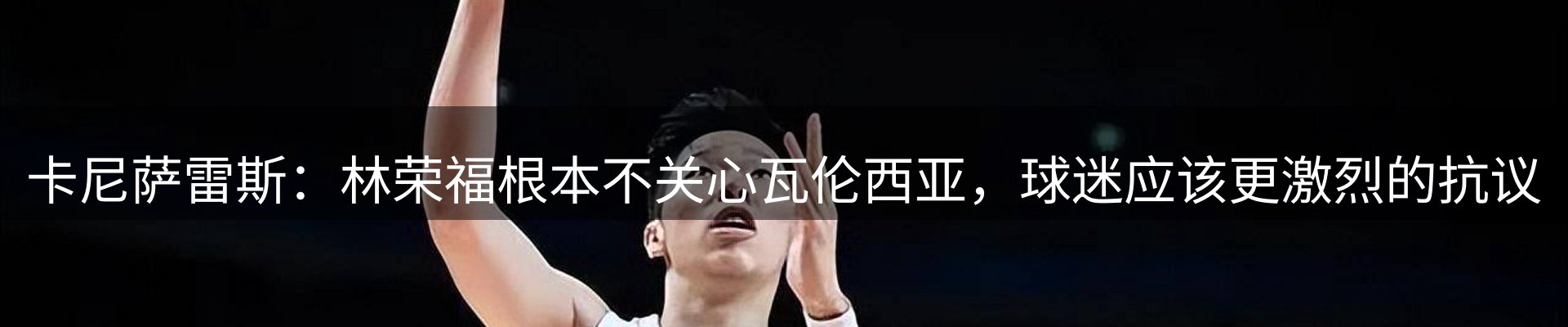 新闻解读