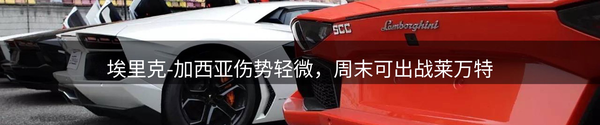 新闻解读