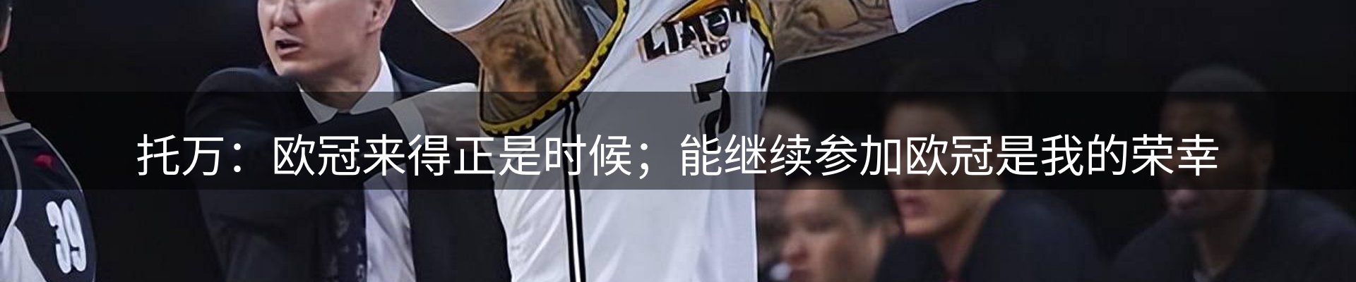 新闻解读