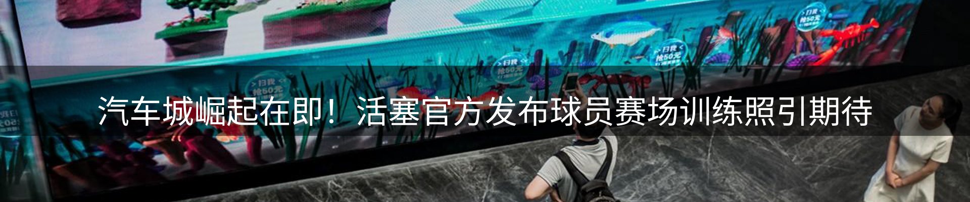 新闻解读