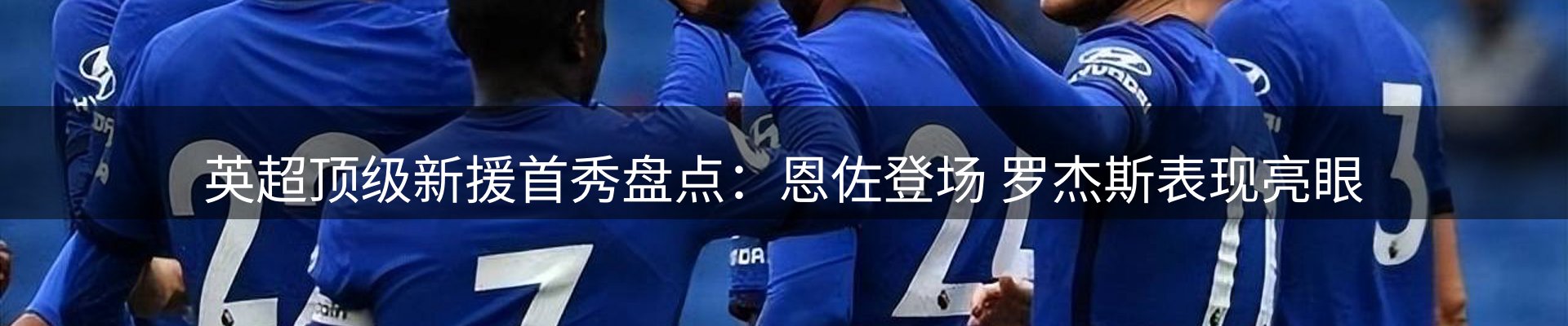 新闻解读