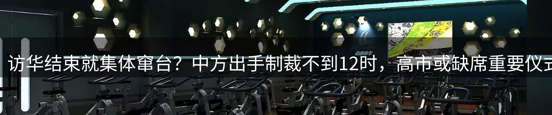 新闻解读